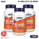 【3個セット】NOW Foods ナウフーズ E-400 ビタミンE 400IU 100粒 ソフトジェル #0906 サプリメント Vitamin E-400 100 Softgels