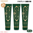 【3本】THEODENT(テオデント) 天然カカオ配合☆フッ化物なしで安心歯磨き スペアミント味 96.4g (3.4oz) 歯磨き粉 Classic Whit...