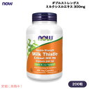 NOW Foods ナウフーズ ダブルストレングス ミルクシスルエキス 300mg 200粒 シリマリン ベジカプセル #4753 Milk Thistle E...