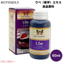 【最大2,000円クーポン5月27日01:59まで】ウベ(紫芋)エキス 食品香料 60ml Ube Extract 2oz Butterfly バタフライ ウベ...