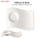 Villeroy & Boch ニューウェーブカフェ ソーサープレート プレミアムポーセリン ホワイト NewWave Cafe Saucer Plate Pr...