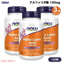 【3個セット】ナウフーズ NOW Foods アルファリポ酸 100mg 120粒 ベジカプセル #3041 ビタミンC & ビタミンE配合 Alpha Lip...
