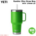YETI ランブラー 35オンス ストローマグ ストロー蓋 1035ml キャノピーグリーン YETI Rambler 35oz Straw Mug With ...