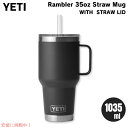 YETI ランブラー 35オンス ストローマグ ストロー蓋 1035ml ブラック YETI Rambler 35oz Straw Mug With Straw...