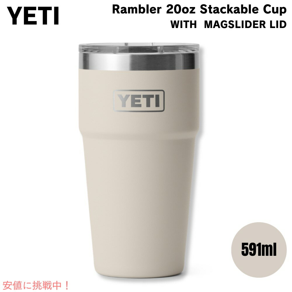 楽天市場】yeti(イエティ)ランブラー 20oz タンブラーの通販 楽天市場】yeti(イエティ)ランブラー 20oz タンブラーの通販