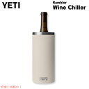 【最大2,000円クーポン7月26日01:59まで】YETI イエティ ランブラー ワインチラー ケープトープ ワインクーラー ワインボトル 保冷 RAMBLER WINE CHILLER Cape Taupe