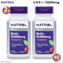 【2個セット】Natrol ナトロール ビオチン 10000mcg 60粒 タブレット Beauty Biotin 10000mcg 60 Tablets