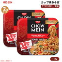 【2個セット】Nissin 日清 チョウメイン カップ焼きそば テリヤキビーフ味 113g Chow Mein Noodles, Teriyaki Beef 4...