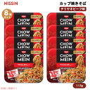 【8個セット】Nissin 日清 チョウメイン カップ焼きそば テリヤキビーフ味 113g Chow Mein Noodles, Teriyaki Beef 4...