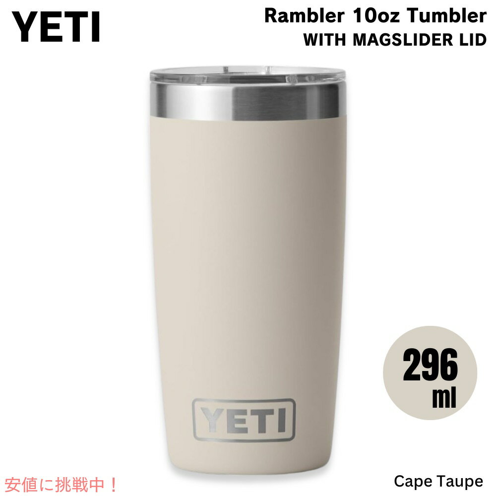 楽天市場】yeti タンブラー(キッチン用品・食器・調理器具)の通販 楽天市場】yeti タンブラー(キッチン用品・食器・調理器具)の通販