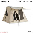 Springbar スプリングバー クラシックジャック100 デューン テント 最大6人 Classic Jack 100 Dune