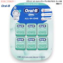 オーラルB Oral-B グライド オールインワン デンタルフロス ミント味 44m 6個入り(1パック)Glide All-In-One Mint Flavo...
