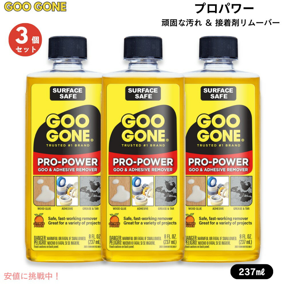 3ĥåȡۥ Goo Gone ץѥ ǤʱޥࡼС 237ml Pro-Power Goo & Adhes...