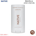 【最大2,000円クーポン5月16日01:59まで】Native Deodorant, Coconut & Vanilla - 2.65oz(75g) / ネイ...