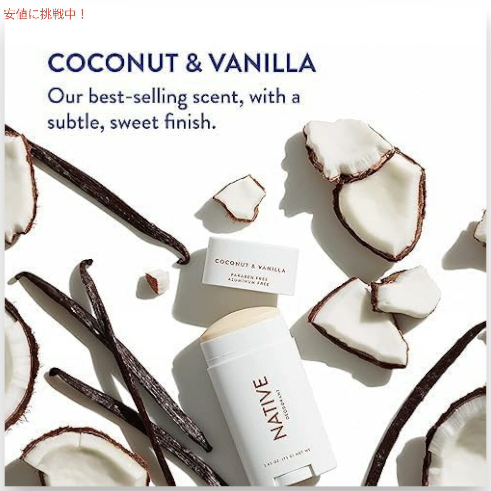 ��2�ĥ��åȡ�Native Deodorant, Coconut & Vanilla - 2.65oz(75g) / �ͥ��ƥ��� �ǥ��ɥ��� [�����ʥåġ��Х˥�] ���ƥ��å�������
