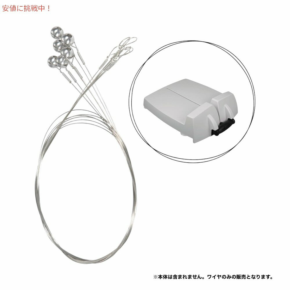 ボスカ Boska チーズコマンダープロ専用 カッティングワイヤー 交換品 6本 ワイヤ...