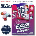 【最大2,000円クーポン7月26日01:59まで】Extra エクストラリフレッシャーズ ベリーミックス チューイング 1個あたり40個入り(6個セット)Re...