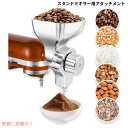 キッチンエイドスタンドミキサー用 金属製 穀物粉砕機 アタッチメント (アタッチメントのみ)Metal Grain Mill Attachment for Ki...