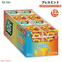 【訳あり・在庫処分】Tic Tac Tropical Adventure 1oz x 12ct ティックタック トロピカルアドベンチャー 29g x 12個セット【賞味期限2025年12月5日まで】