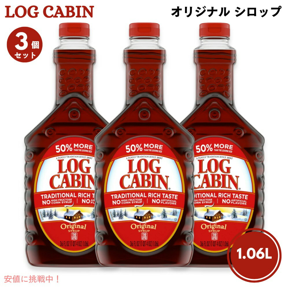 3ĥåȡۥӥ Log Cabin ꥸʥ å 1.06L / 36 fl oz ѥ󥱡 ۥåȥ åե ...