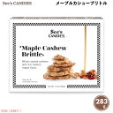 【最大2,000円クーポン5月27日01:59まで】See's Candies シーズキャンディ メープルカシューブリトル 283g / 10oz #51020...