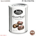 【最大2,000円クーポン5月27日01:59まで】See's Candies シーズキャンディ アーモンドロイヤル 454g / 1lb #500315 Al...