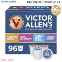 【最大2,000円クーポン6月27日01:59まで】ビクターアレン コーヒー バラエティパック 96個 キューリグ Kカップ (ライト、ミディアム、ダークロースト) Victor Allen's Coffee Variety Pack