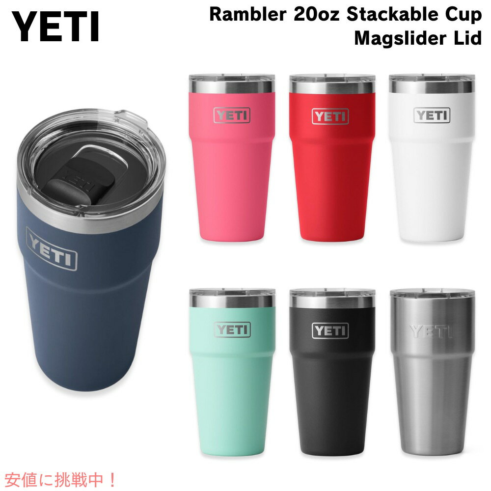 楽天市場】yeti ランブラー 20ozの通販 楽天市場】yeti ランブラー 20ozの通販