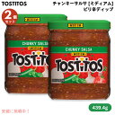 【2個セット】トスティートス チャンキーサルサ ミディアム トマトベースのピリ辛ディップ 439.4g Tostitos Chunky Salsa Medium...