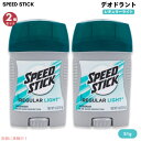 【最大2,000円クーポン5月27日01:59まで】2個セット【トラベルサイズ登場】Speed Stick Deodorant Regular スピードスティッ...