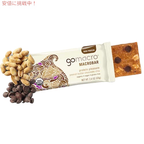 【最大2000円クーポン 7/26(日)01:59まで】GoMacro Organic Vegan Protein Bars, Peanut Butter Chocolate Chip, 12 Count / ゴーマクロ オーガニック プロテインバー ヴィーガン 12個入り americana-10024897 アメリカーナ Americana サンプル画像2
