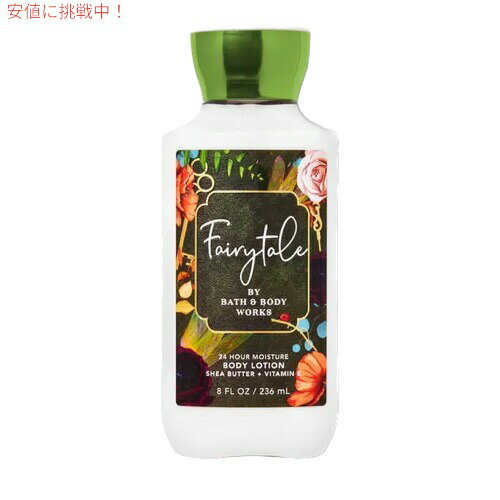 Bath & Body Works Super Smooth Body Lotion FAIRYTALE 8 fl oz / 236 mL / バス&ボディワークス スーパースムース ボディローション