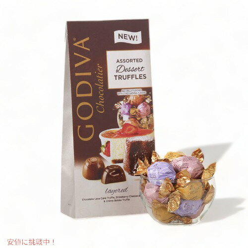 Godiva Wrapped Assorted Chocolate Dessert Truffles 7oz 19pc # 78150 / ...