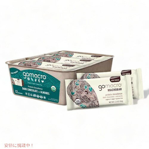 GoMacro Organic Vegan Protein Bars, Dark Chocolate + Almonds, 2.3 Oz, 12 Count / ゴーマクロ オーガニック プロテインバー ヴィー 12個入り [ダークチョコレート+アーモンド]