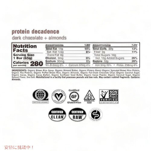 【最大2000円クーポン 7/26(日)01:59まで】GoMacro Organic Vegan Protein Bars, Dark Chocolate + Almonds, 2.3 Oz, 12 Count / ゴーマクロ オーガニック プロテインバー ヴィー 12個入り [ダークチョコレート+アーモンド] americana-10024899 アメリカーナ Americana サンプル画像3