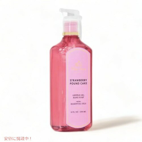 Bath Body Works STRAWBERRY POUND CAKE Gentle Gel Hand Soap 8 fl oz / 236 mL / バス ボディワークス ジェントルジェル ハンドソープ