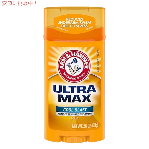 【最大2,000円クーポン5月27日1:59まで】アーム＆ハンマー デオドラント Arm & Hammer [クールブラスト..