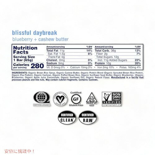 GoMacro ゴーマクロ オーガニック ビーガン プロテインバー 12個入り [ブルーベリー+カシューバター] Organic Vegan Protein Bars Blueberry + Cashew Butter