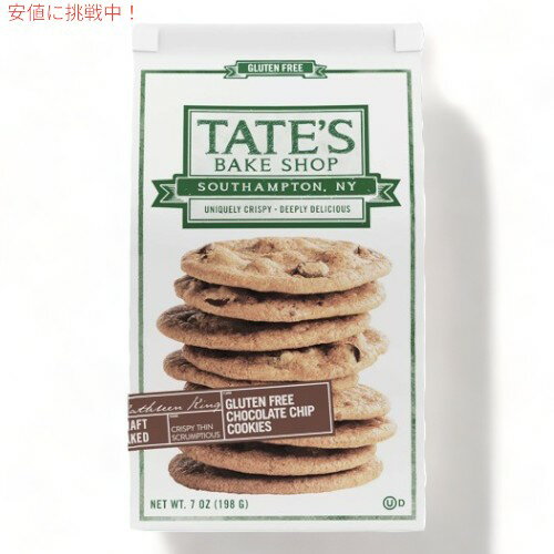 【最大2,000円クーポン11月27日01:59まで】Tate's Bake Shop Gluten Free Chocolate Chip Cookies -...