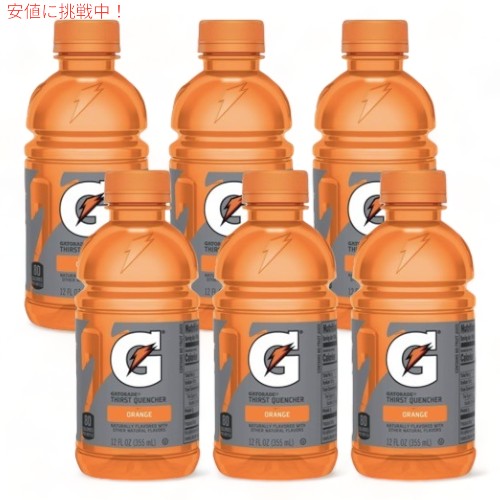 【お得な6本】Gatorade Orange Sports Drink -12 fl oz Bottles / ゲータレード スポーツドリンク オレンジ味 355ml