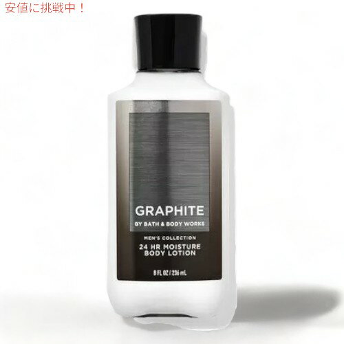 Bath&Body Works GRAPHITE Men's Collection Body Lotion 236ml / 8floz / バス&ボディワークス [グラファイト] 男性用 ボディローション