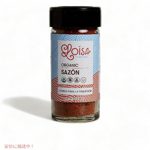 南米生まれの調味料 サゾン オーガニック シーズニング 調味料 65g　Loisa Sazon Seasoning Organic 2.3oz