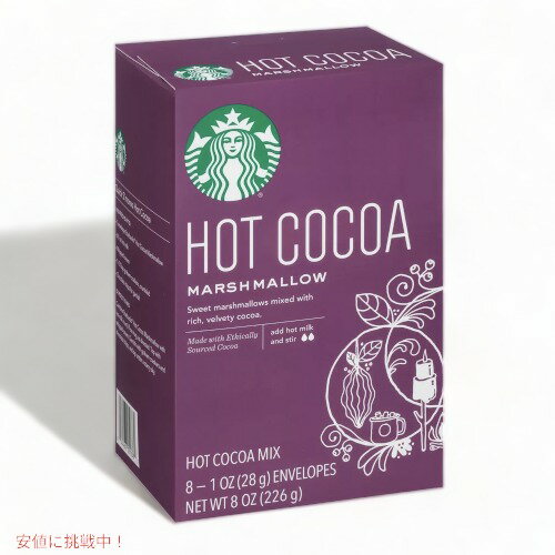 Starbucks Marshmallow Hot Cocoa Mix - 8ct / スターバックス ホットココアミックスのサムネイル