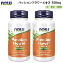 【最大2,000円クーポン6月27日01:59まで】【2個セット】NOW Foods Passion Flower 350mg / ナウフーズ パッションフラワー エキス 350mg 90粒 #4763 ベジカプセル