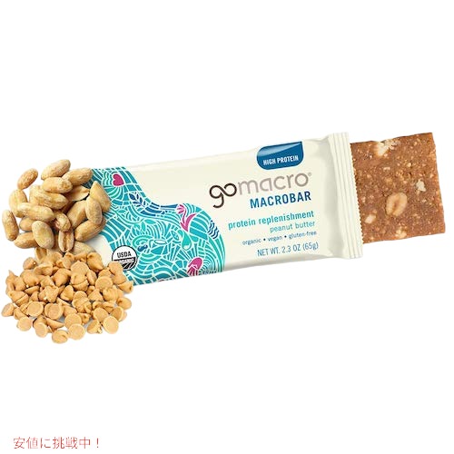 【最大2000円クーポン 7/26(日)01:59まで】GoMacro Organic Vegan Protein Bars, Peanut Butter, 2.3 Oz, 12 Count / ゴーマクロ オーガニック プロテインバー ヴィー 12個入り [ピーナッツバター] americana-10024903 アメリカーナ Americana サンプル画像2