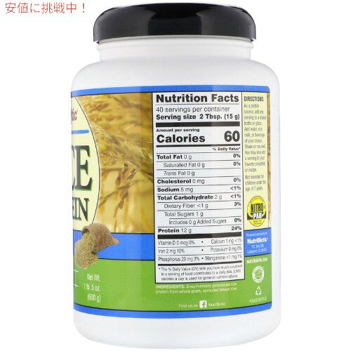 NutriBiotic, Raw Rice Protein, Plain , 1 lb. 5 oz (600 g) ニュートリバイオテ...