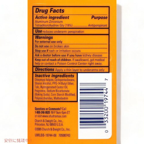 ��6�ġۥ�������ϥ�ޡ� ULTRAMAX �ǥ��ɥ��� Arm & Hammer�����ȥ饹�ι��