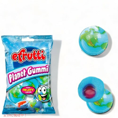 [10袋セット] Efrutti 地球グミ 2.6oz/75g イーフルッティー プラネットグミ PLANET GUMMI 海外お菓子 おもしろお菓子 誕生日 プレゼン..