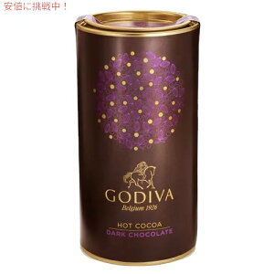 【ゴディバ】チョコラティア ダークチョコレート ホットココア Chocolatier Dark Chocolate Hot Cocoa Canister 13.1oz