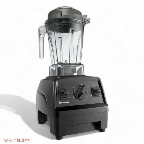 バイタミックス バイタミックス ブレンダー Vitamix E310 エクスプロリアン プロフェッショナル 48オンス [ブラック] ミキサー ジューサー Explorian